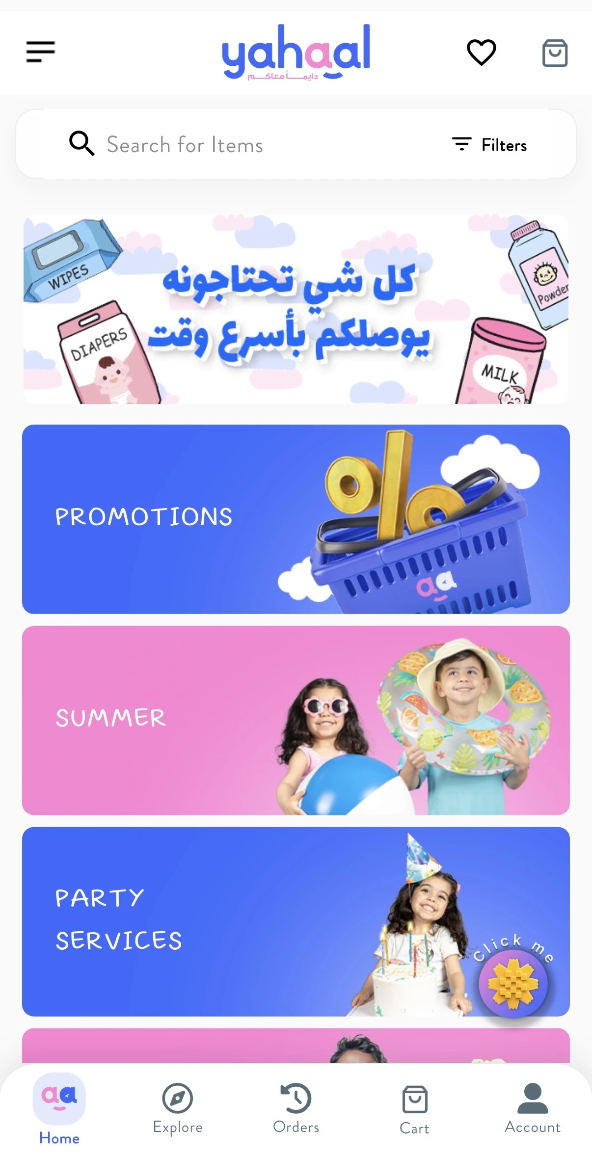 Yahaal app home screen